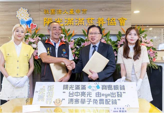 社團法人台中市陽光滿滿慈善協會理事長王光彬（左二）與寶島眼鏡董事長蔡國洲（右二）完成合作意向書簽約儀式。（陽光滿滿慈善協會提供／張亦惠台中傳真）