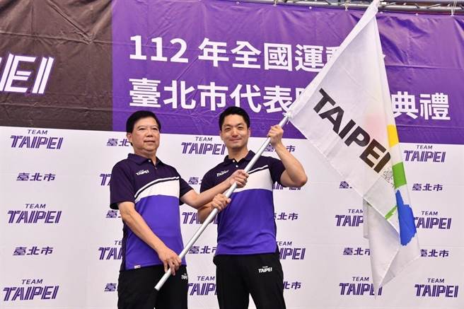 2023年度第13屆全國運動會本月21日將於台南正式揭開序幕，台北市體育局今（12）日上午在台北體育館舉行授旗儀式，由台北市長蔣萬安將市旗授予北市體育局副局長劉寧添。(黃敬文翻攝)