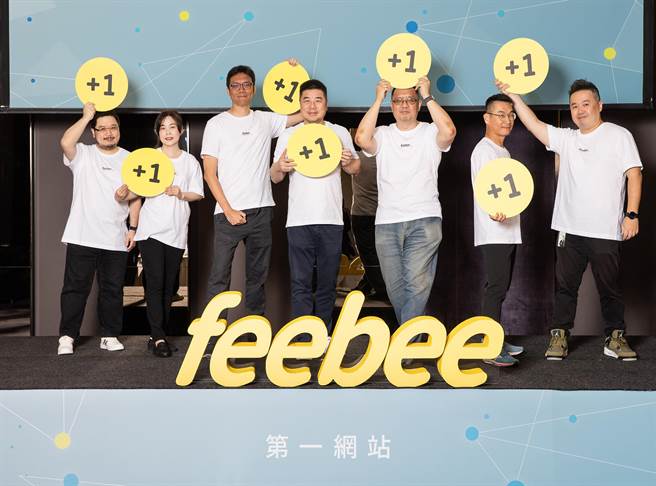 第一网站宣布全方位升级「飞比网购生态系」，推出「飞比 ＋1」团购整单系统等，选定澳洲为海外市场首站。图为记者会活动照。(飞比提供／洪凯音台北传真)