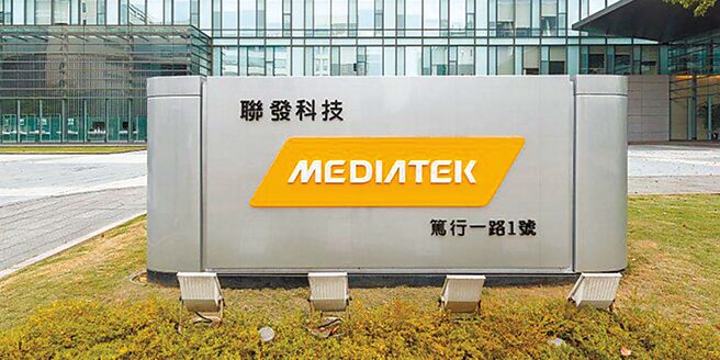 联发科9月合併营收360.78亿元，月减14.62％，年减36.23％。图／本报资料照片