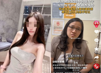 影〉陸女粗口罵新加坡護士拒配合調查網民激辯 上法庭認慫道歉