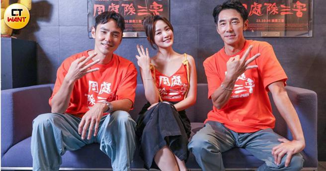 阮經天（左起）、王淨、李李仁為演出《周處除三害》都有極大突破。（圖／趙文彬攝）