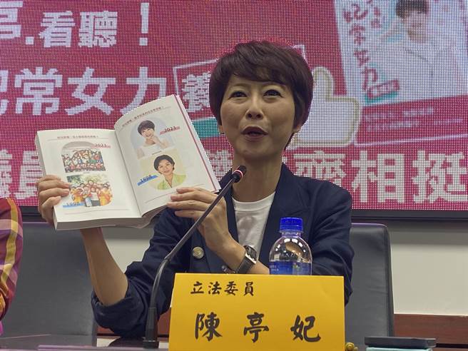 立委陳亭妃出版新書，她說，書中紀錄她從政26年來的心路歷程。（曹婷婷攝）