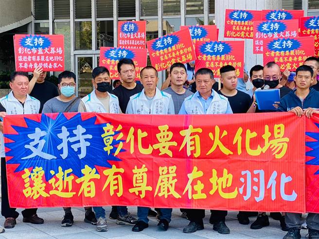 彰化县葬仪商业同业公会13日动员到彰化县政府前陈情，希望彰化县政府儘速推动兴建火葬场的规画。（孙英哲摄）