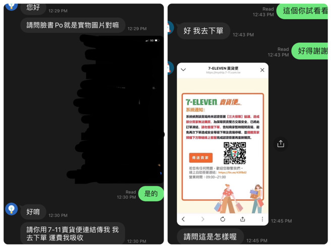 妹子卖二手衣物，买家传截图称卖场有问题。（图／读者提供）