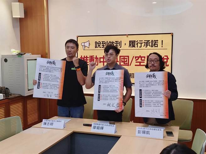 租客联盟、公义捍卫行动志工团共同召开记者会，呼吁各党履行承诺，推动中央空屋税。（租客联盟提供／杨亚璇台北传真）