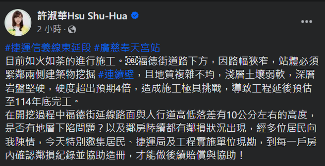 许淑华脸书全文。 （图翻摄自许淑华脸书）