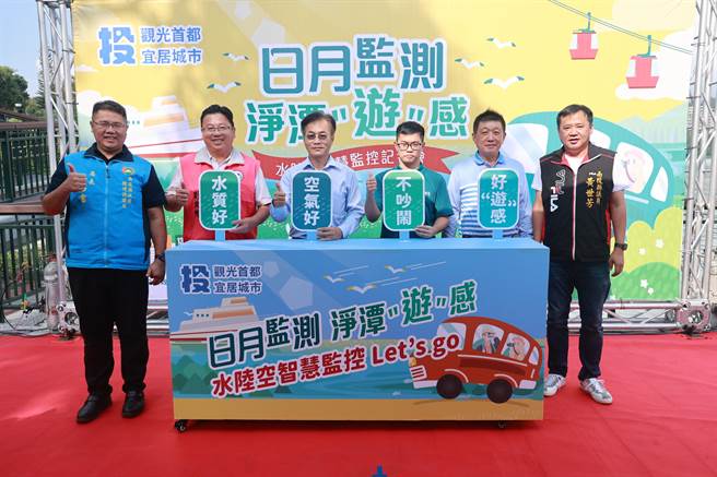 南投县环保局13日公告日月潭11月1日起成为县内第1个空气品质维护区，採用4项智慧监控设备全天监控空气、噪音及水质。（杨静茹摄）