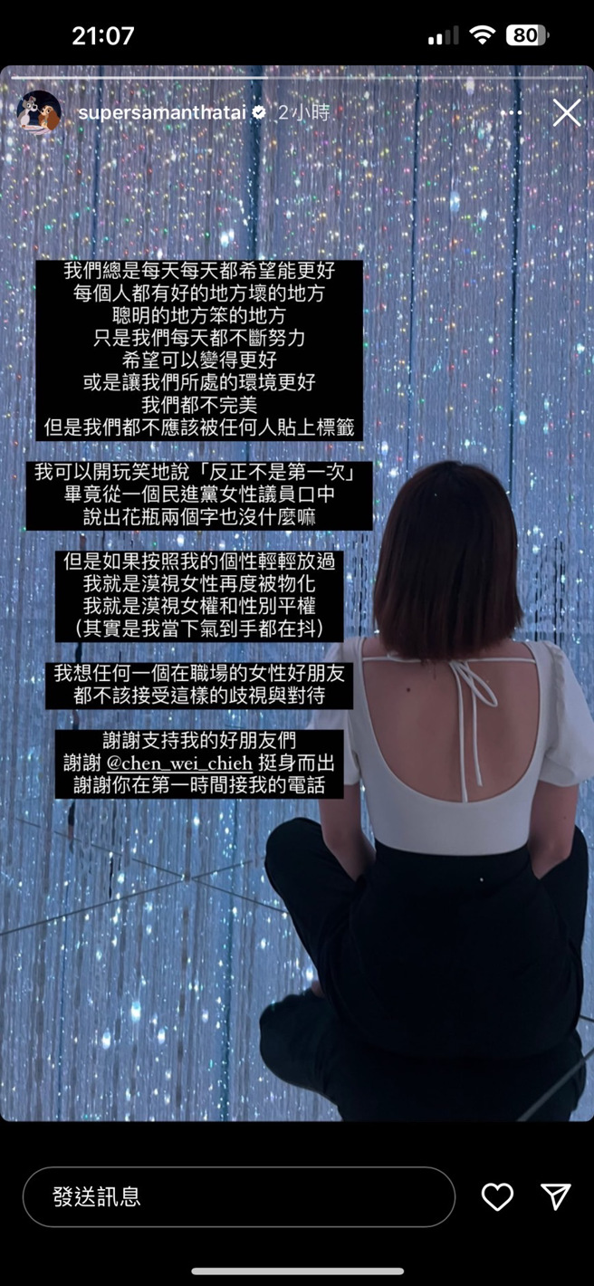 国民党新北市议员戴湘仪(图)在议会遭民进党议员陈乃瑜辱骂「护航花瓶」。（翻摄自戴湘仪IG）