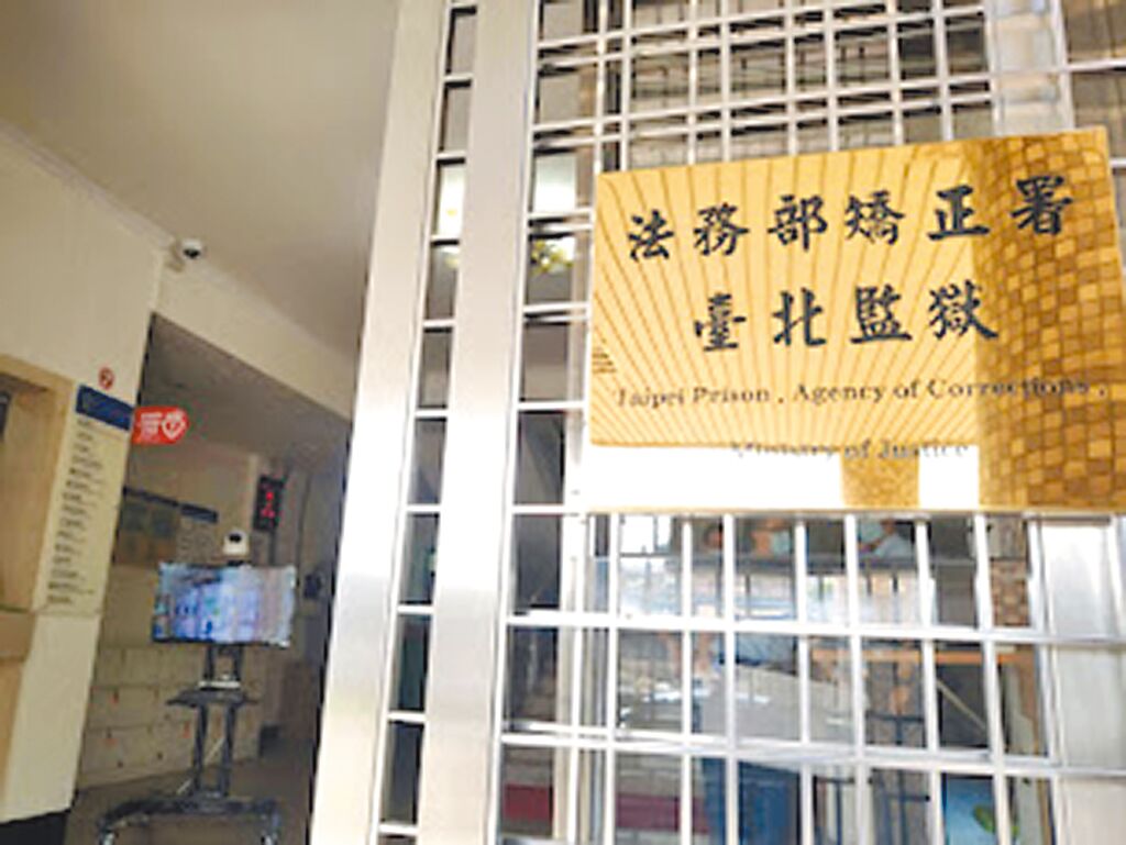 台北高等行政法院裁定受刑人可在監投票，中選會、桃園市選委會決定提抗告，台北監獄13日回應，將配合最終規定辦理。（賴佑維攝）