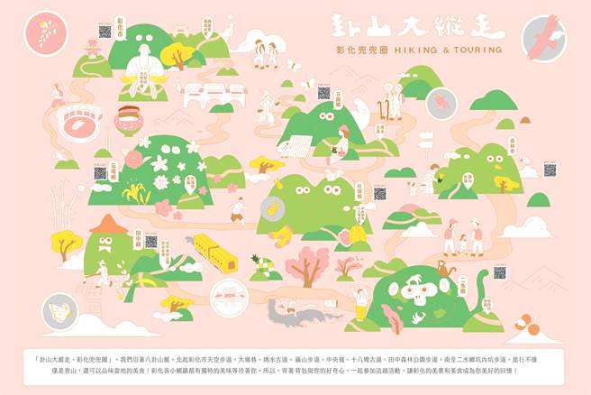 「卦山大縱走彰化兜兜圈」推出4條「卦山大縱走小旅行」路線，分別於10／14、10／28、11／11、11／18等4天帶領參加民眾暢遊員林、彰化、社頭及田中。（彰化縣政府提供／孫英哲彰化傳真）