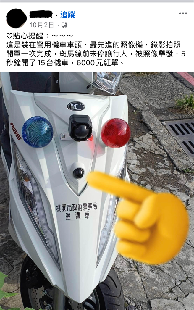 網傳桃園新警車可錄影拍照開單一次完成，桃警無奈澄清是網路流傳許久的謠傳影片重新斷章取義。(交大提供／蔡依珍桃園傳真)
