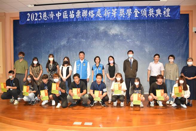 慈济苗栗联络处14日上午发放弱势学生新芽奖学金，苗栗县长锺东锦感谢慈济大爱。（谢明俊摄）