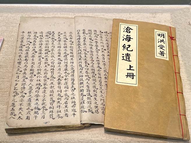 珍贵文献《沧海纪遗》一书，为明洪受所着，史籍称其人潜心力学，于经传多所发明。(于家麒摄)