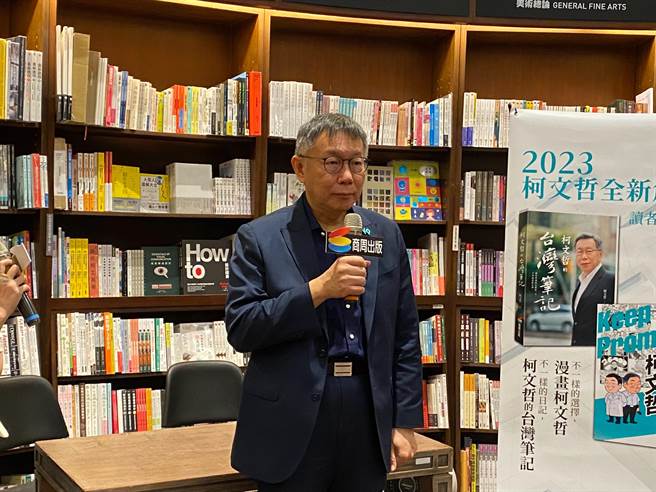 民眾党总统参选人柯文哲今天下午到台中举行签书会，针对蓝白合等问题作出回应。（张亦惠摄）