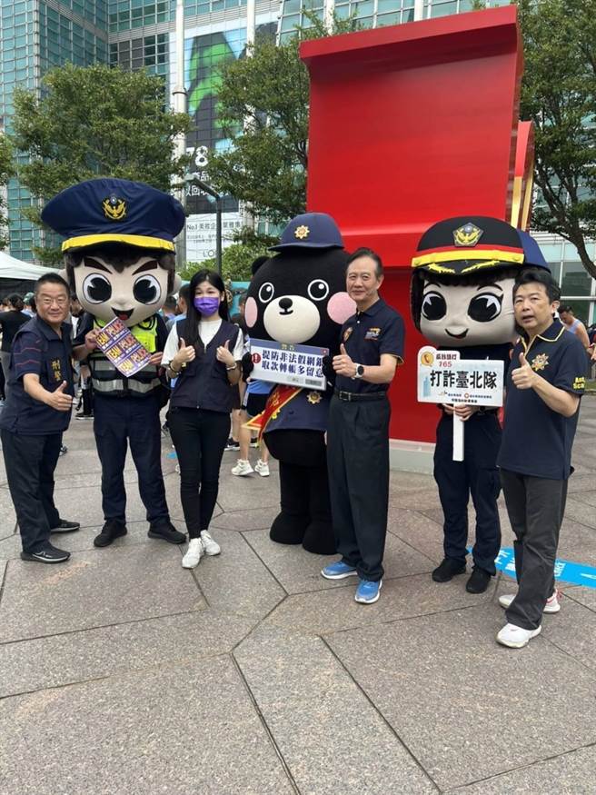 刑事局長周幼偉也到場宣導識詐觀念。（翻攝照片／林郁平台北傳真）