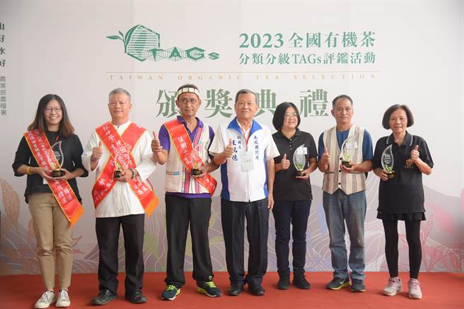「2023全國有機茶分類分級TAGs評鑑活動」頒獎典禮，14日在茶博會登場。（南投縣政府提供）