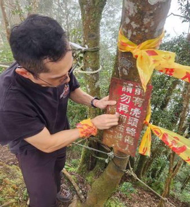 又爆虎头蜂袭击！苗栗「神仙纵走」8名登山客遭螫伤，其中5人送医，目前消防局已经封闭步道。(戴志扬翻摄)