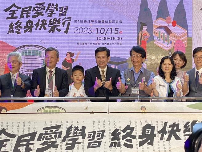 教育部15日在國立台灣科學教育館舉辦第一屆「終身學習節」，並發表終身學習宣言。（林志成攝）