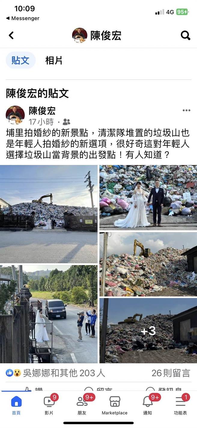 南投縣埔里清潔隊長陳俊宏臉書po新人在垃圾山前拍婚紗引發熱議。（圖／取自陳俊宏臉書）
