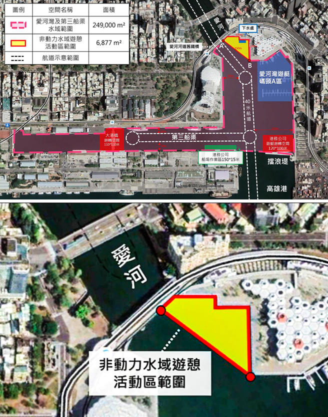 爱河湾及第三船渠水域游憩活动范围。(图片提供/高雄市政府海洋局)