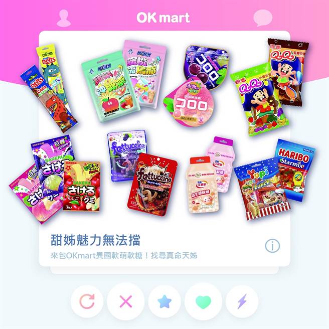 OKmart近期引進異國軟萌軟糖，號稱可酸可甜。（摘自OKmart臉書／朱世凱台北傳真）