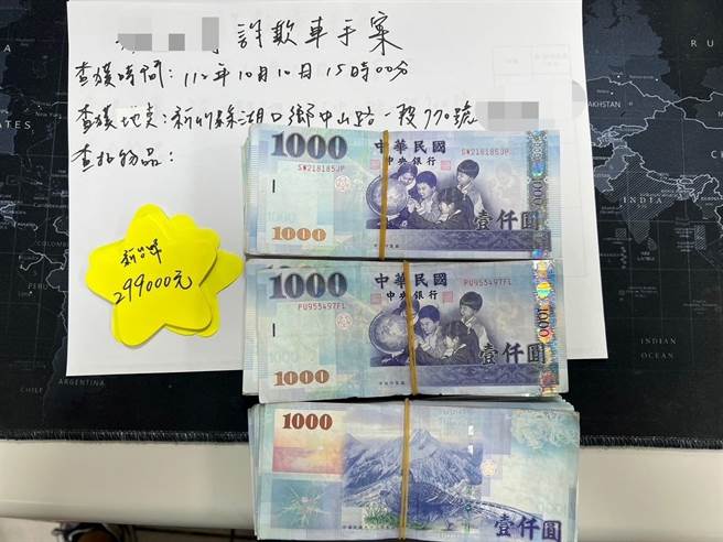 新竹分局湖口派出所攔截車手沿路收款，並將詐團得手金額通知被害人前來領取。（新湖分局提供／邱立雅竹縣傳真）