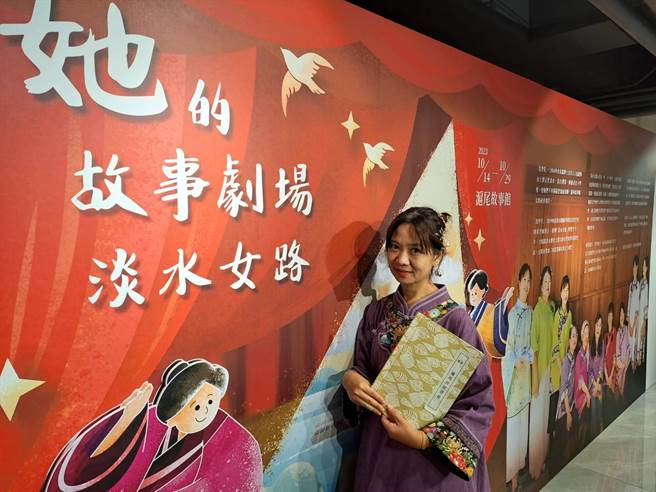 新北市社区旅学关怀协会理事长李琪邀请大家到沪尾故事馆观展，展期至10月29日。（新北市社会局提供／蔡亚桦新北传真）