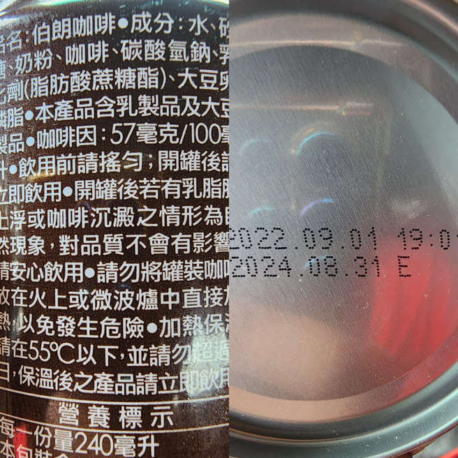 咖啡有标示饮用前请摇匀、若有乳脂肪上浮或咖啡沉淀都是自然现象。（翻摄自爆怨公社脸书）