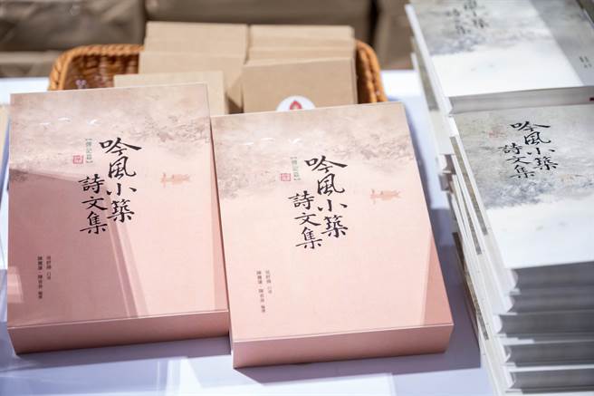 《吟風小築詩文集》於今年9月1日出版。（立法院提供／吳佩蓉宜蘭傳真）