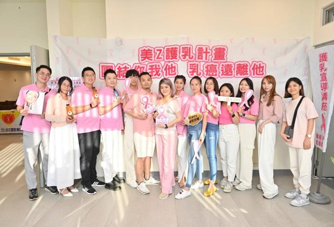 每年10月全球舉辦「粉紅十月世界乳癌關懷月」喚起民眾對乳癌防治的重視。（圖／成功青商會）