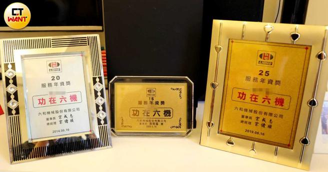 徐姓厂长从作业员开始一路努力，其公司曾颁发多面奖牌肯定，如今竟成为家人心中最深的痛。（图／方万民摄）