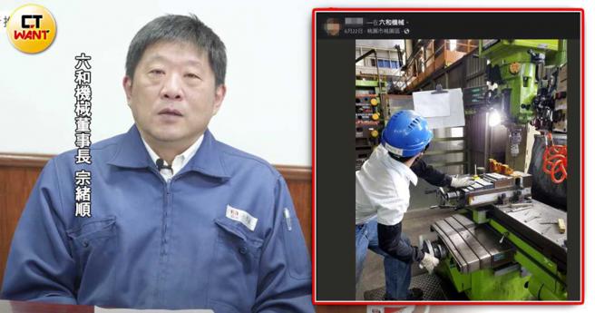 六和机械遭控诉劳动环境恶劣，更多次因超时和未给付加班费遭开罚。（图／翻摄江守智YOUTUBE、翻摄脸书，CTWANT合成）