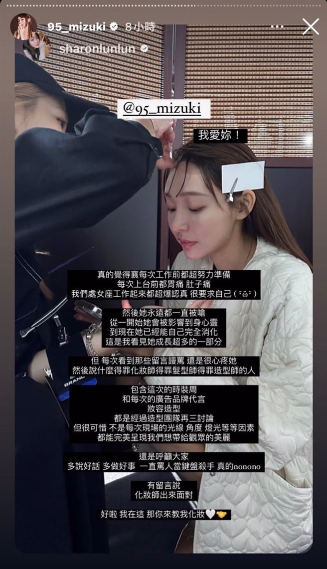 林襄的彩妝師為她抱不平。(圖/林襄 IG)