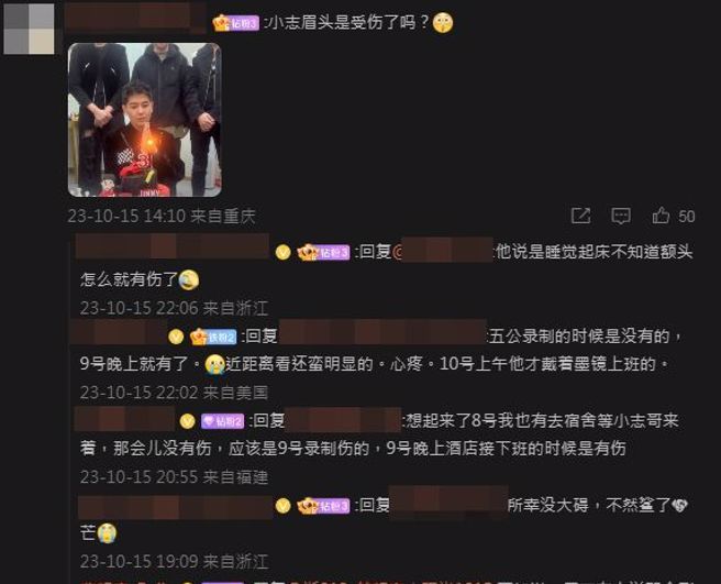 微博网友纷纷推测受伤原因。(图/林志颖 微博)