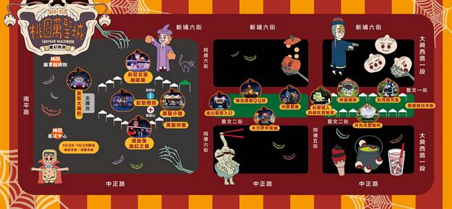 活动地图。(观旅局提供／蔡依珍桃园传真)