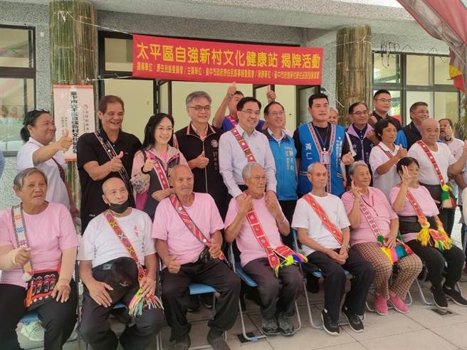 為照顧族內長輩，台中市太平自強新村、霧峰花東新村新設原住民族文化健康站，16日揭牌啟用，原民會主委夷將．拔路兒（二排中）到場共同慶祝。（潘虹恩攝）