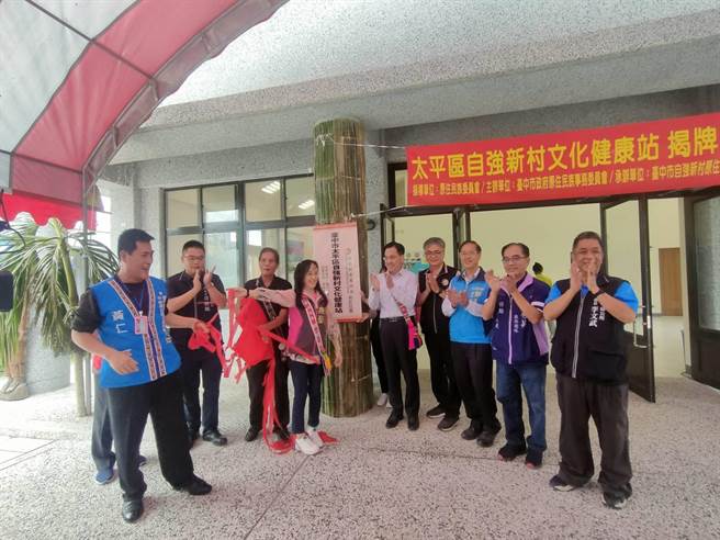 台中市太平自強新村、霧峰花東新村新設原住民族文化健康站，16日揭牌啟用，原民會主委夷將．拔路兒（右五）到場一同揭牌。（潘虹恩攝）