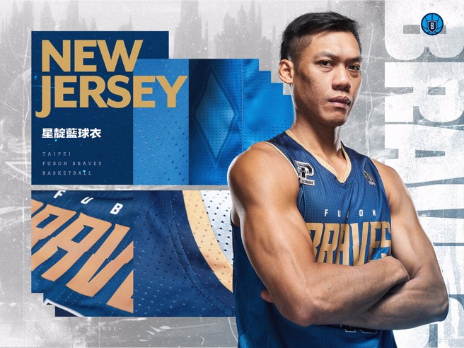 富邦勇士改版星靛藍球衣。(富邦勇士提供)