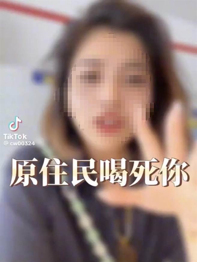 網紅拍攝抖音短片嘲諷原住民愛喝酒、不要臉，新北市議員宋雨蓁還發現該網紅是消防局義消、猛男月曆代言人，要求消防局要有懲戒處置。（新北市議員宋雨蓁提供／蔡亞樺新北傳真）