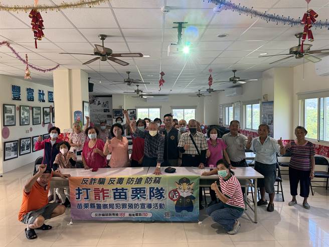 苗栗县警察局打诈苗栗队列车前进社区关怀据点。（苗栗县警察局提供／李京升苗栗传真）