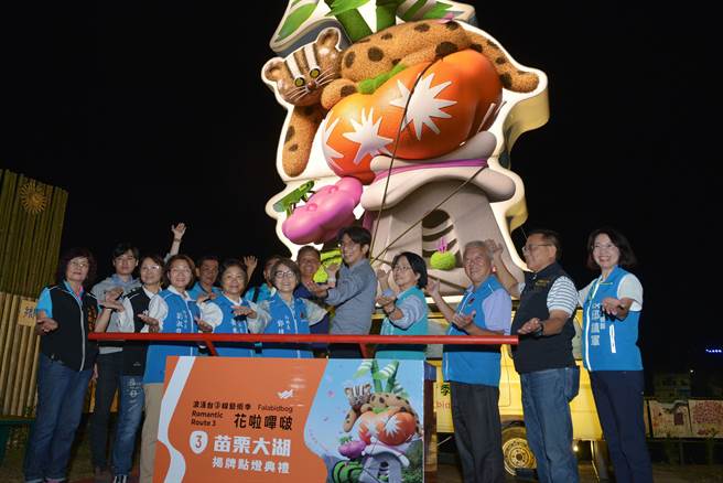 县府15日晚间举办揭牌点灯典礼。（苗栗县政府提供／李京升苗栗传真）