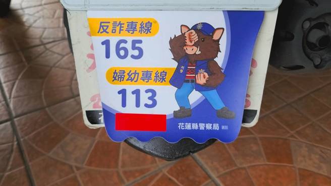 花蓮縣警局製作「反詐騙及婦幼安全擋泥板」400面，並以「打詐村里長隊」為發送對象。（警方提供）