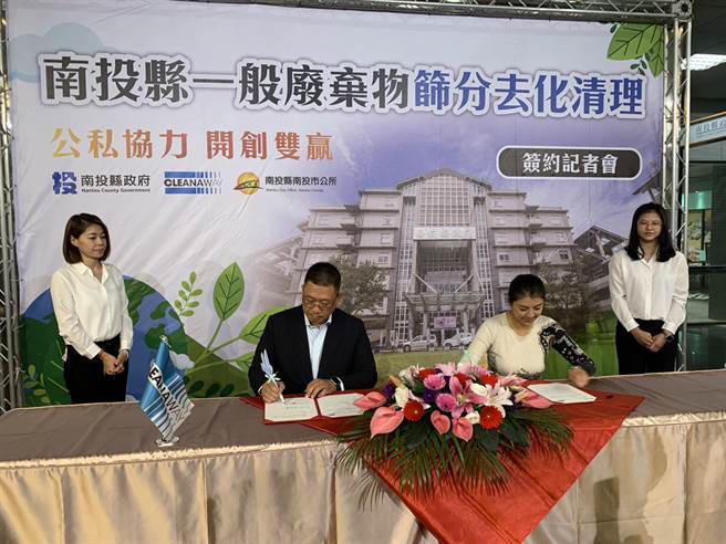南投縣政府找到國內處理垃圾龍頭可寧衛公司協助處理南投縣最難解的垃圾問題。（曾雪蒨攝）