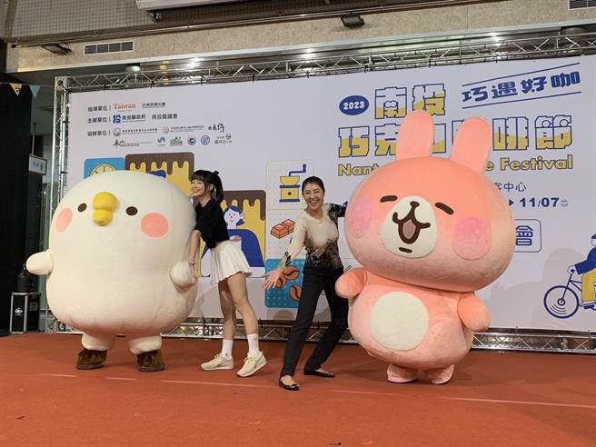 2023南投巧克力咖啡节再度独家与卡娜赫拉的小动物联名合作，27日一连12天在南投县福兴温泉公园举行。（曾雪蒨摄）