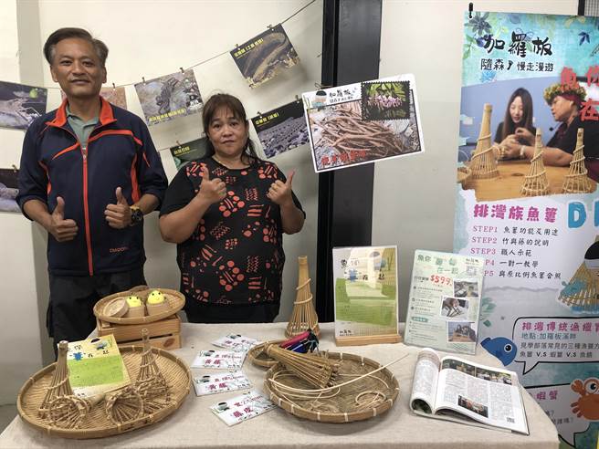 加羅板部落以排灣族溪流漁獵文化及傳統竹編魚簍技藝，設計「魚你簍在一起」DIY體驗活動。（林業保育署台東分署提供／蕭嘉蕙台東傳真）
