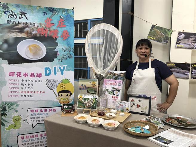 尚武社區透過栽植蝴蝶蜜源植物及蝴蝶復育工作，推出社區蝴蝶生態導覽及「蝶花水晶戀」、「水信玄餅」DIY體驗。（林業保育署台東分署提供／蕭嘉蕙台東傳真）