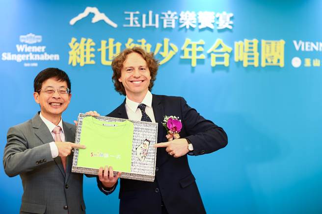 玉山银行第十度赞助维也纳少年合唱团的台湾演出，疫后团队再次来台，特别准备伴手礼送团员。左为玉山银行董事长黄男州，右为义大利籍的指挥家马诺洛．卡寧。（邓博仁摄）