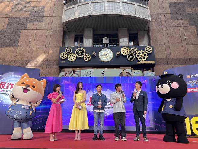 安心亞、蔡昌憲、王宏恩、等人出席力挺反詐騙。（翻攝照片／林郁平台北傳真）