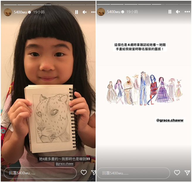 Grace四岁时就展现艺术天赋。（图／IG@5400wu）